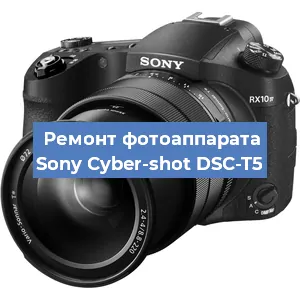 Замена шлейфа на фотоаппарате Sony Cyber-shot DSC-T5 в Белгороде